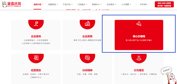 偷工减料！南京蜜雪冰城频繁改标签过期继续用 被责令整改