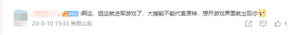 参演《狂飙》爆红后 高叶代言《原始征途》手游:史玉柱亲自监制