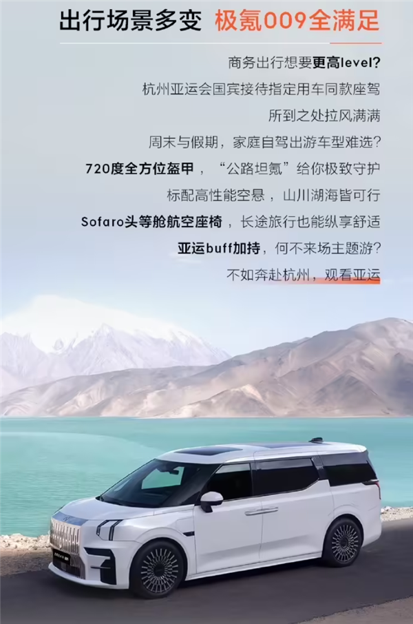 极氪009“整车订阅”上线：4天起订 杭州用户率先尝鲜