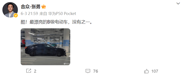 哪吒CEO张勇:哪吒S是最漂亮的B级车 还是100万内最好的轿跑