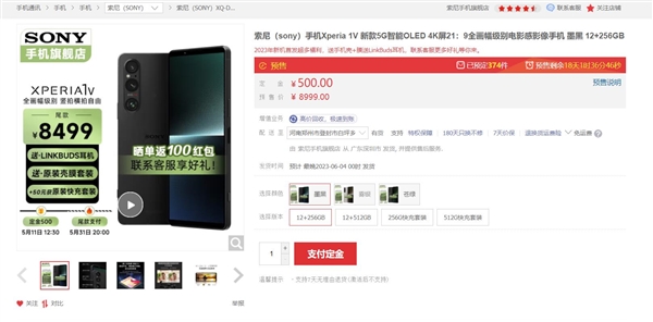 首款4K屏骁龙8 Gen2旗舰预售!索尼Xperia 1 V跟iPhone 14 Pro Max同价