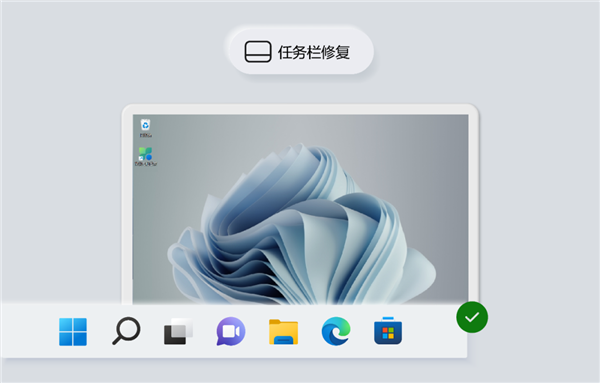 免费无广告 微软电脑管家2.7公测版发布:任务栏被意外修改有救了