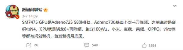 高通新品发布会定档:3月17日见、骁龙7+或将登场