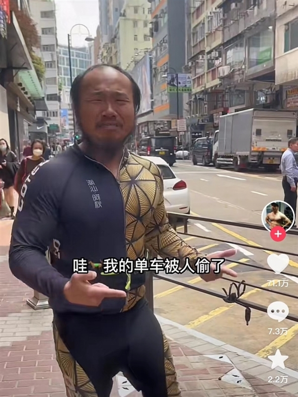 网红阿秋将离开香港继续骑行:被盗走的8000元自行车仍未找回