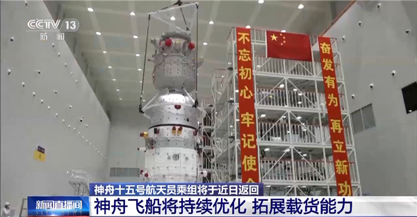 神舟十五号航天员本周日返回地球：乘组已完成在轨交接