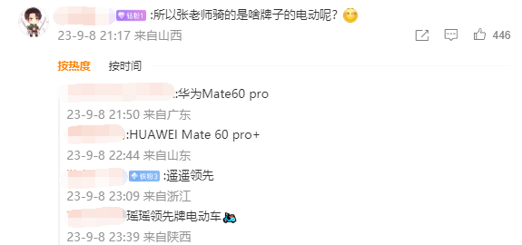 张雪峰手握华为Mate 60 网友建议再整个问界M5