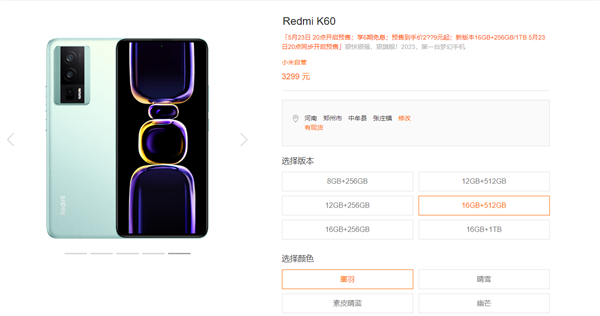 自研引擎同档最强！Redmi K60全新16GB版发布：1TB 3099元