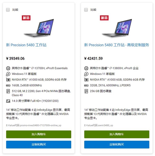39349元起 戴尔推出Precision 5480/5680工作站:顶配RTX 5000 Ada