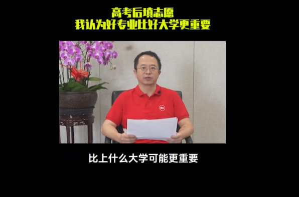 周鸿祎：好专业比好大学更重要 不会用大语言模型可能会淘汰