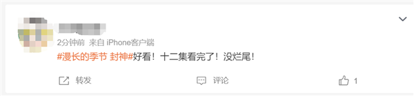 豆瓣9.3高分!《漫长的季节》今晚大结局 网友:封神之作