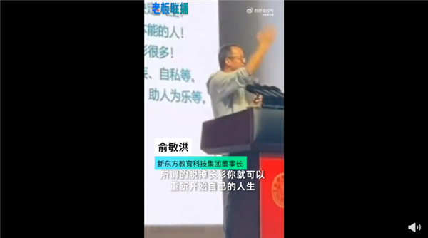 近7成大学生称定能年入百万!俞敏洪谈孔乙己的长衫:上大学不是为了找更好工作