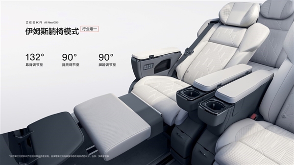 续航900公里全球MPV最高！全新极氪009上市：43.9万起