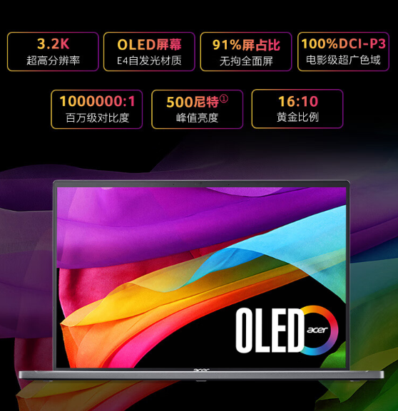 5299元起 宏碁新款Swift Go 16笔记本上架:3.2K OLED屏