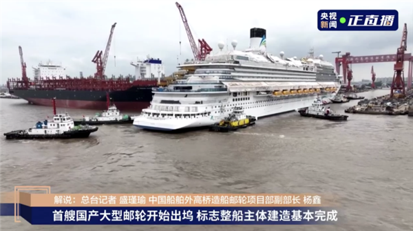 我国首艘国产大型邮轮“爱达·魔都”离开船坞!将两次出海试航