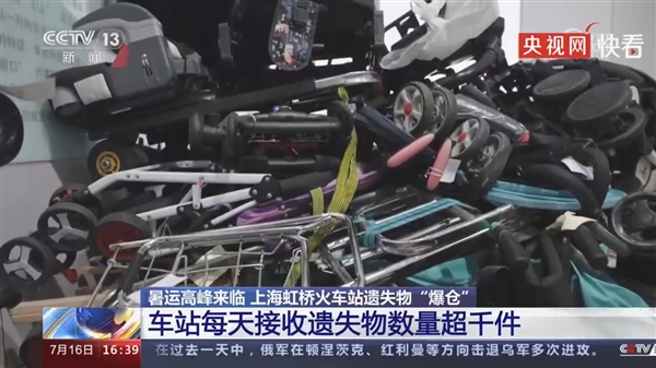上海虹桥火车站每天捡1袋子蓝牙耳机！你永远猜不到大家会丢啥