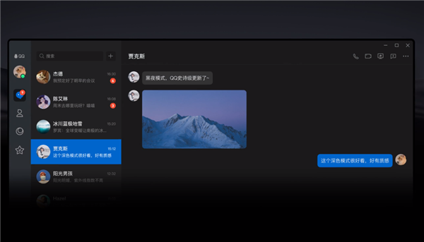QQ Linux 3.1.1版发布:底层重写、支持国产自主龙芯CPU