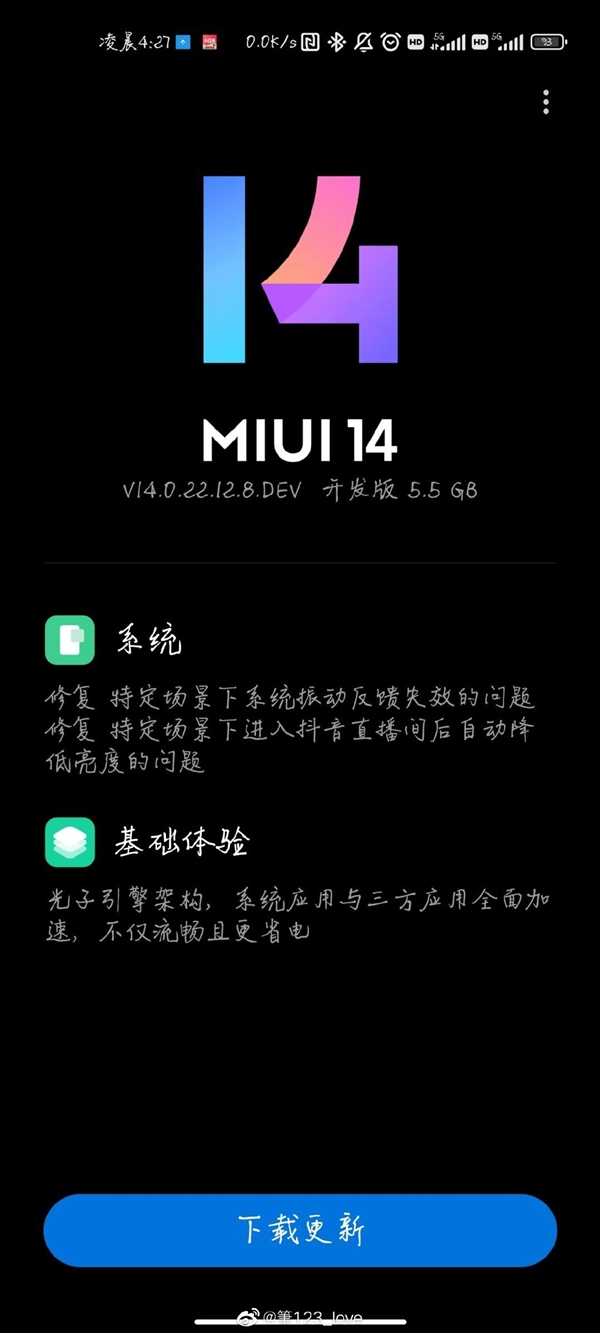 骁龙888站起来了！小米11系列等推送最新MIUI 14开发版：支持光子引擎