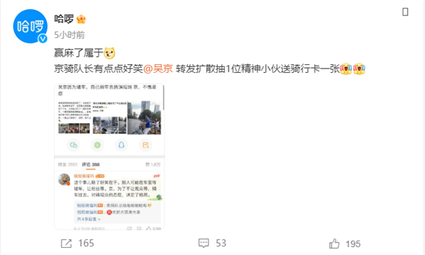 吴京遭遇堵车 骑共享单车去《巨齿鲨2》路演 哈啰赢麻了