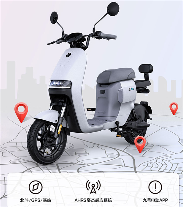 到手2199元!九号A30C+电动两轮车便宜了:35km续航 国标能上牌