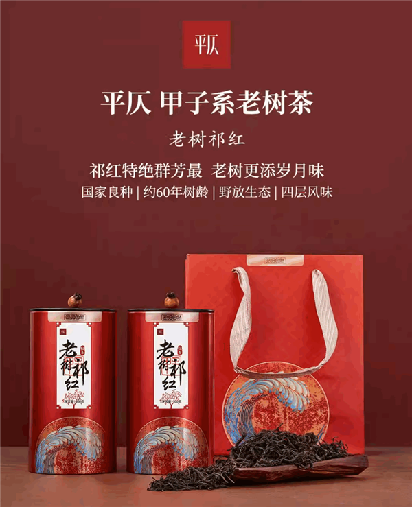 世界三大高香红茶！安徽黄山祁门红茶大促：原价199 现59到手