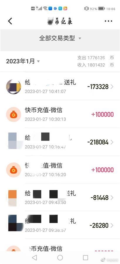 9岁女孩豪掷18.9万打赏游戏主播 偷偷记下密码还删除转账记录
