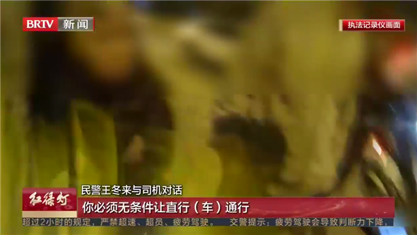 北京一车主遇无接触事故被认定负全责 骑车人自己滑倒:网友吵翻
