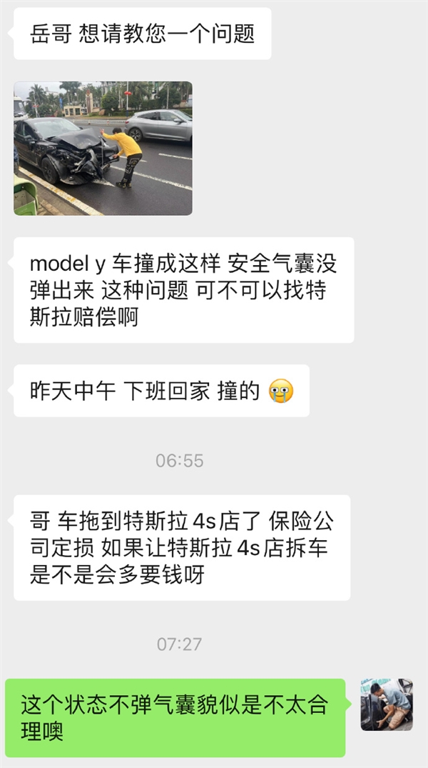 特斯拉前脸被完全撞烂 气囊没弹!车主:可以去维权吗?