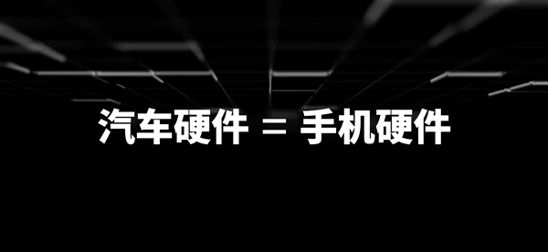 手机、车机真合二为一!魅族Flyme Auto车机共享手机算力、生态、硬件
