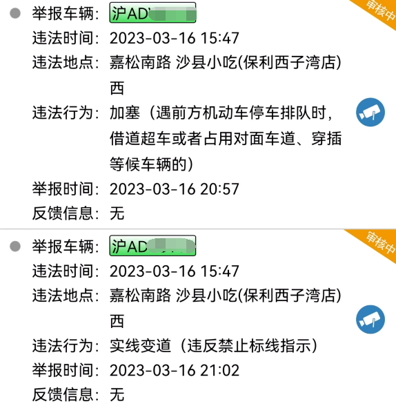蔚来压实线加塞 特斯拉外置扬声器一顿吼 把对方说犹豫了
