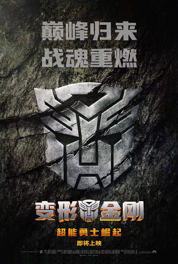 视效大片!《变形金刚7:超能勇士崛起》确认引进内地:预计6月上映