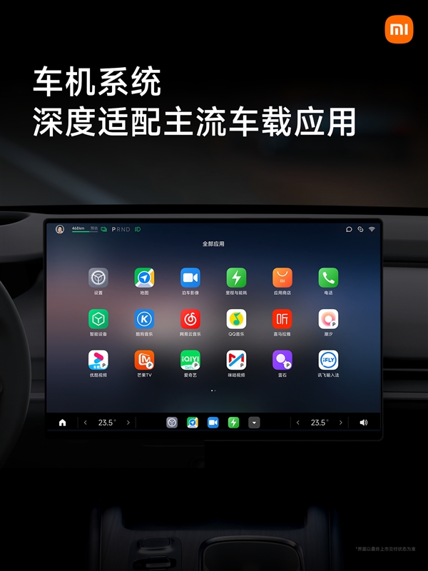 小米CarIoT生态全面向三方开放：中控、座椅预留接口皆可拓展新玩法