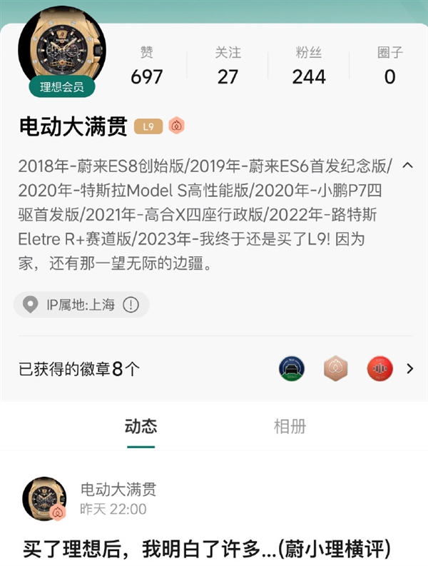 大神卖掉奥迪Q7集齐蔚小理特斯拉 直言:马斯克通过忽悠让车主盲目自豪