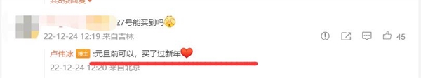 国产屏幕之光！Redmi K60系列元旦前就能买到