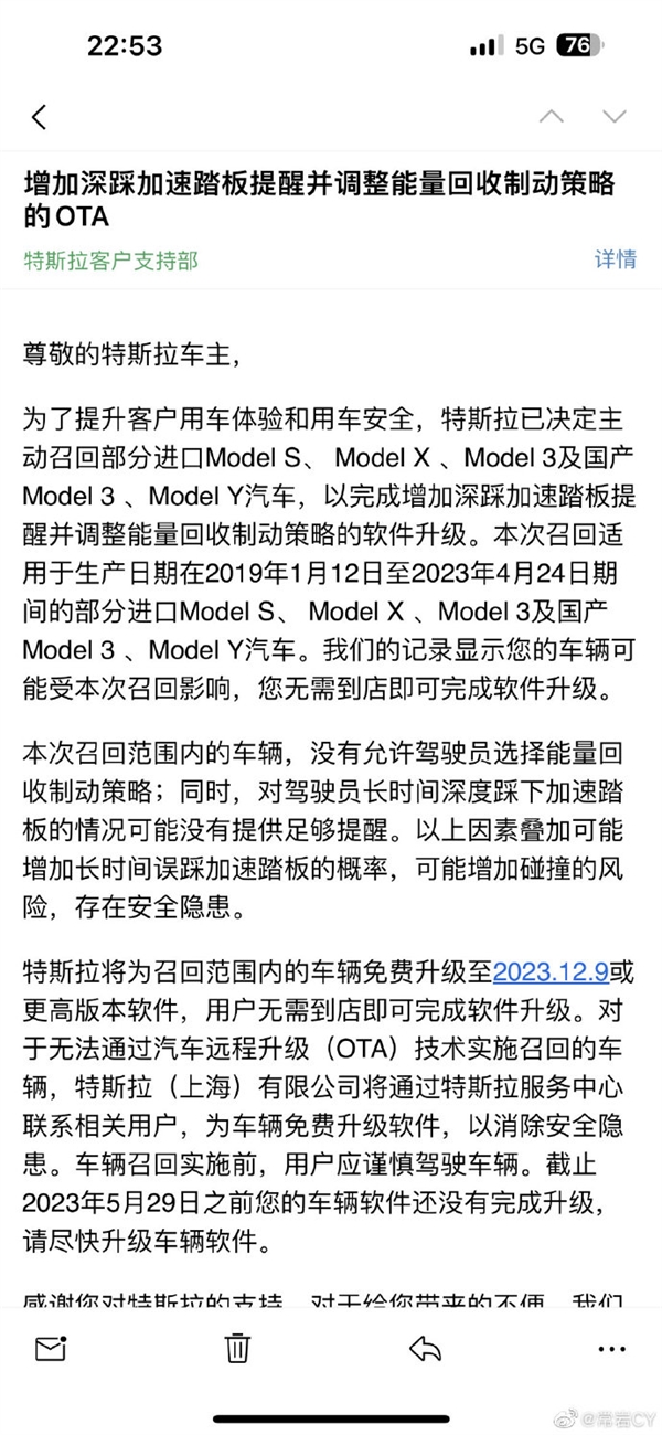 跟刹车失灵说再见!特斯拉催国内车主更新:取消强制单踏板