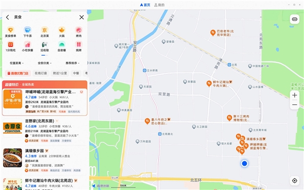 不用拿手机了!高德地图PC体验版上线 大屏、功能更多