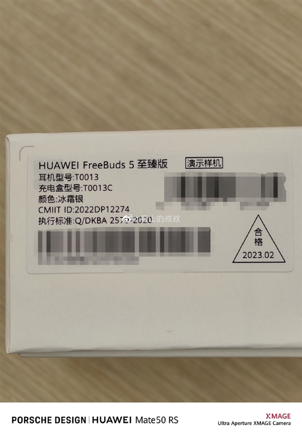 华为FreeBuds 5至臻版核心规格首曝:充电5分钟续航2小时