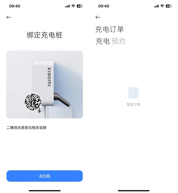 小米汽车充电桩长这样：支持扫码绑定 可查充电订单