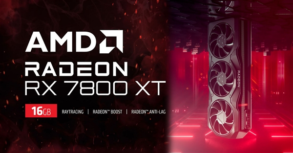 AMD官宣：下周发布重大新品！
