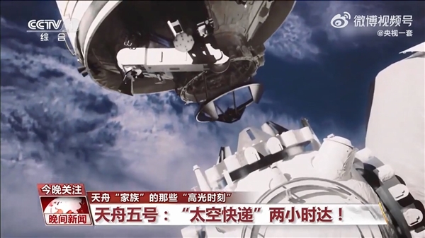 世界第一货运飞船!“天舟”家族还有这些高光时刻