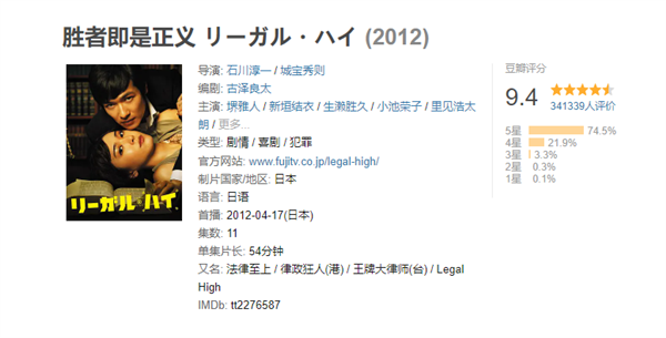 豆瓣9.4高分！电视剧《法律至上》上线B站：新垣结衣参演