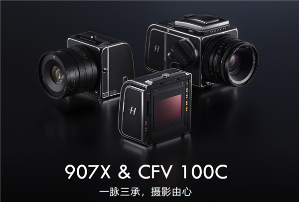 1亿像素！哈苏发布907X&CFV 100C相机：一机三用