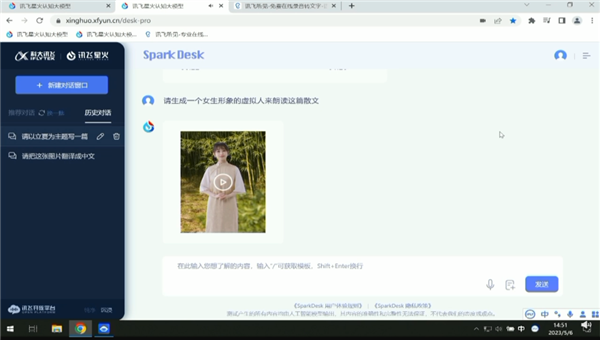 遥遥领先!讯飞星火认知大模型可自动创作 生成虚拟人朗读