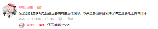 《三体》动画第3集遭大量差评：评分跌至6.6分  网友直呼太烂退钱