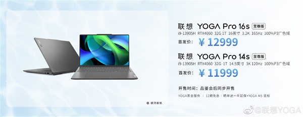 九张图看懂联想YOGA九大新品:翻转本、一体机都卖到1.7万元!