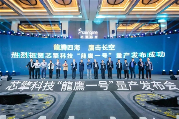 芯擎科技宣布“龍鷹一号”正式量产供货:中国首款7纳米车规级座舱芯片