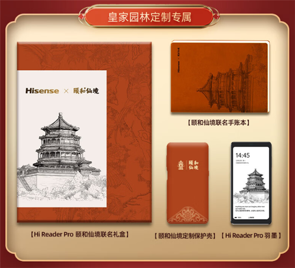 骁龙662卖到1699元！海信推出Hi Reader Pro墨水屏手机
