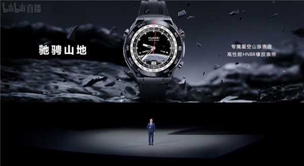 双向卫星消息、100米防水！华为Watch Ultimate非凡大师发布：5999元起
