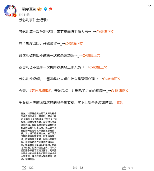 网红为吸粉 骑摩托城区狂飙时速超百公里:罚200元、扣6分