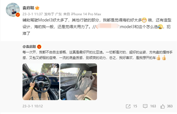 不输特斯拉Model 3 博主盛赞海豹:这是最好开的比亚迪!