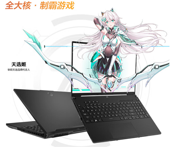 7499元买吗?华硕天选4游戏本首发AMD RX 7600S:远不敌RTX 4060
